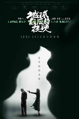 地球最后的夜晚(全集)