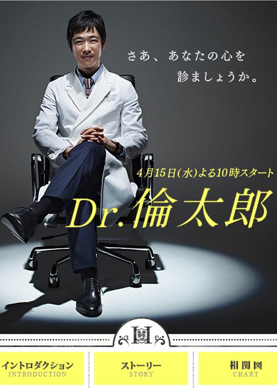 Dr.伦太郎(全集)