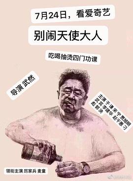 别闹天使大人(全集)