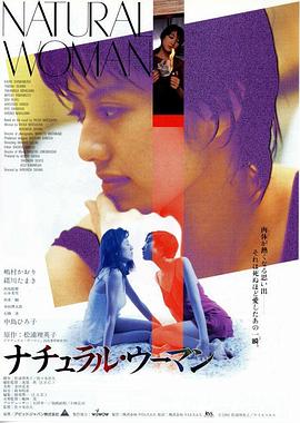 本色女人1994